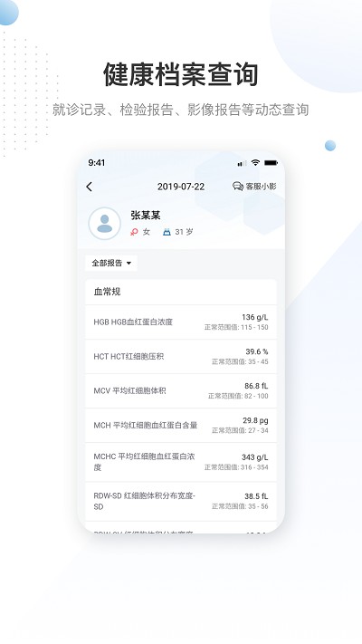 上海曜影医疗截图1