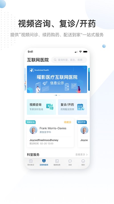 上海曜影医疗截图4