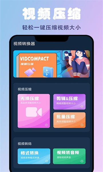 蜜蜂剪辑免费官方版截图1