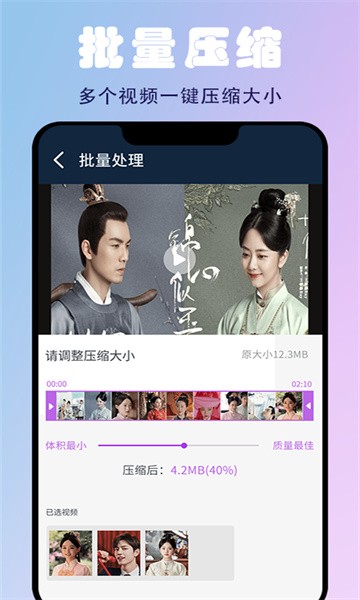 蜜蜂剪辑免费官方版截图4