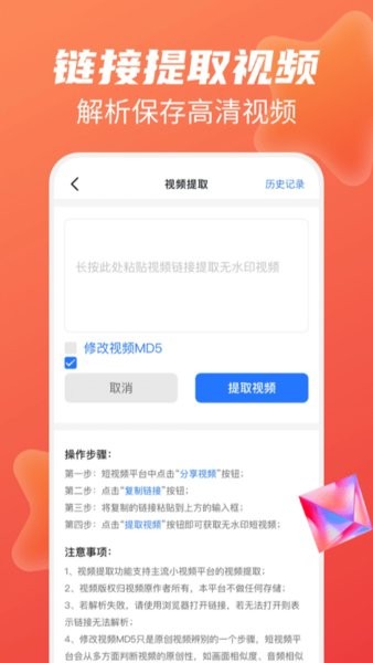 一键去水印大师app(免费去水印大师)截图4