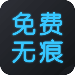 一键去水印大师app(免费去水印大师)