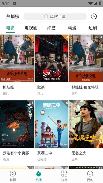 大成影院免费追剧app截图2