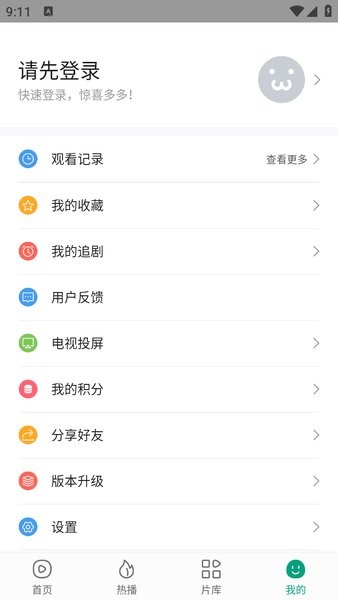 大成影院免费追剧app截图4