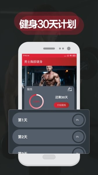 夜跑客健身减肥打卡软件