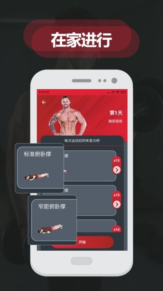 夜跑客健身减肥打卡软件截图1