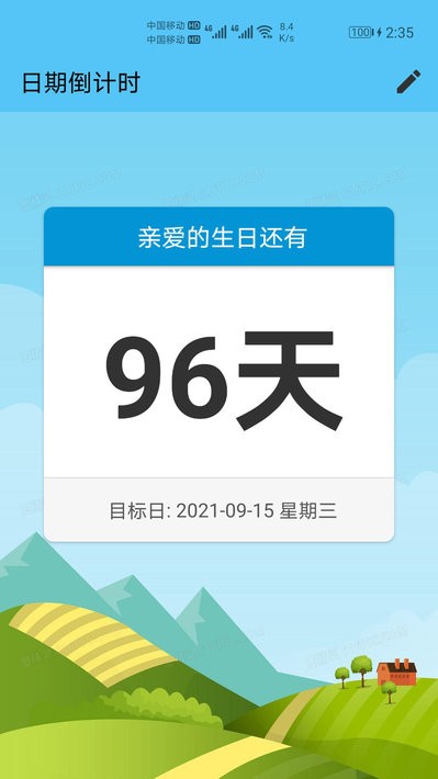 日期倒计时app截图4