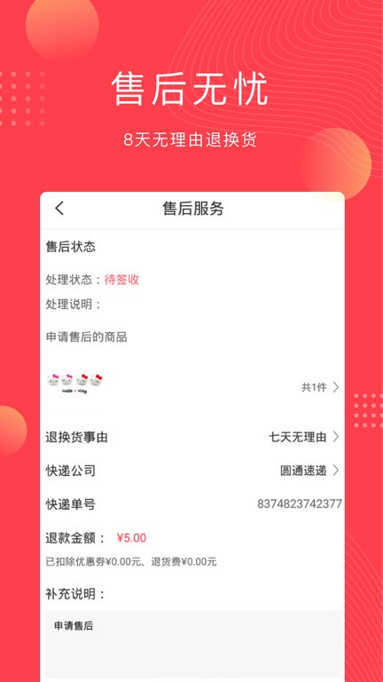云车品汽车用品货源批发网截图4