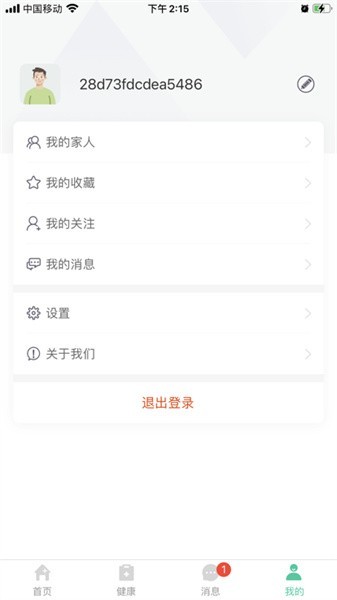 健康彩云南App官方截图1