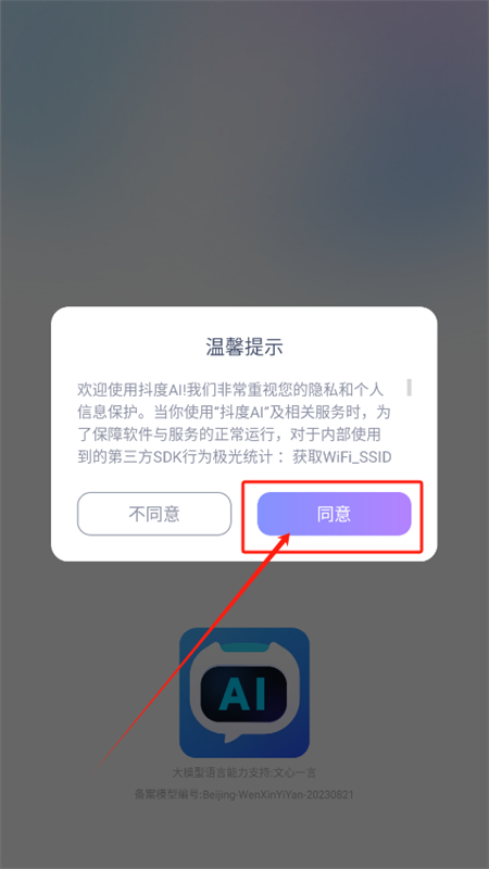 抖度ai下载