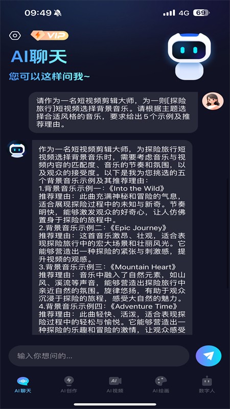 抖度aiapp下载