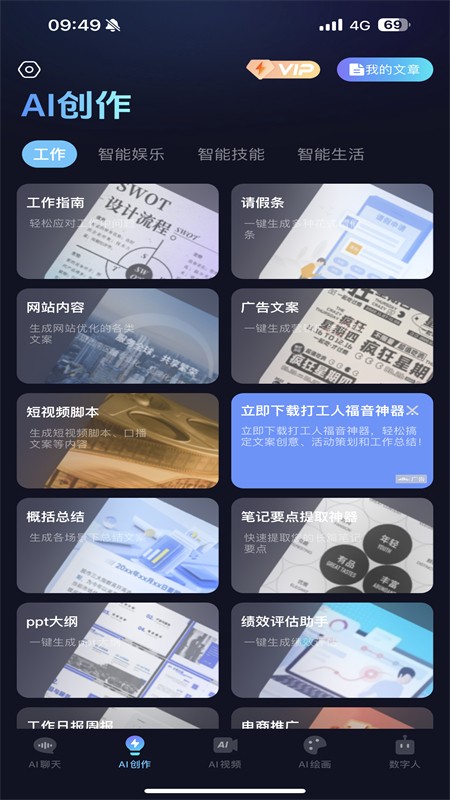 抖度ai官方下载