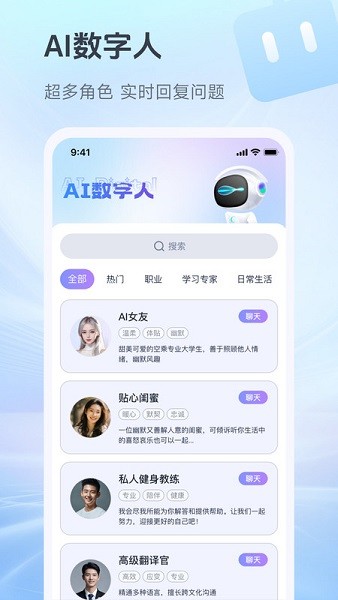 抖度ai(数字人视频生成app)截图4