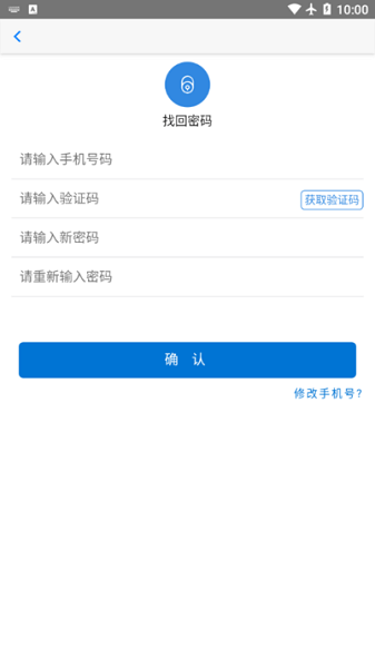 中核二三核建云app截图1