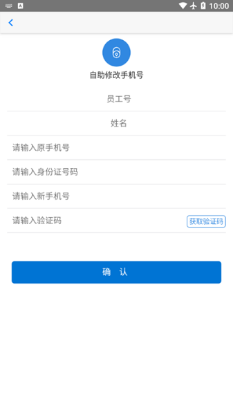 中核二三核建云app截图3