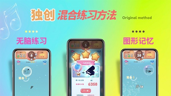 梦谱五线谱软件截图1