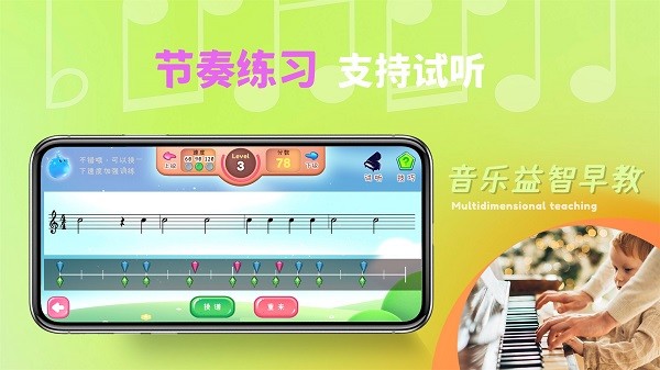 梦谱五线谱软件截图4