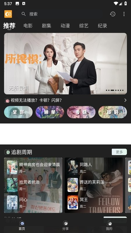 快影影视最新版截图1