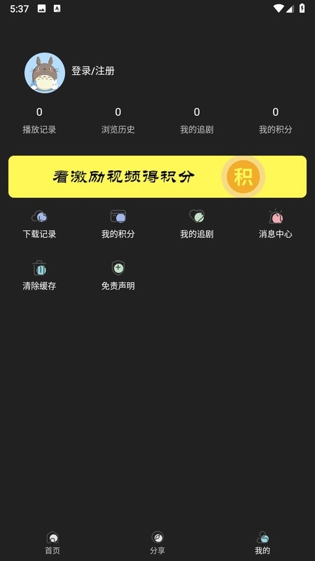 快影影视最新版截图2