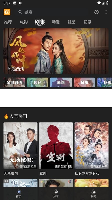 快影影视最新版截图3