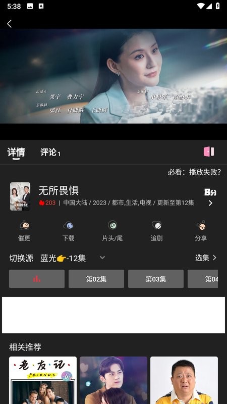 快影影视最新版截图4