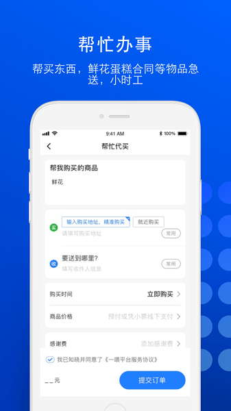 一喂宠物托运软件截图4
