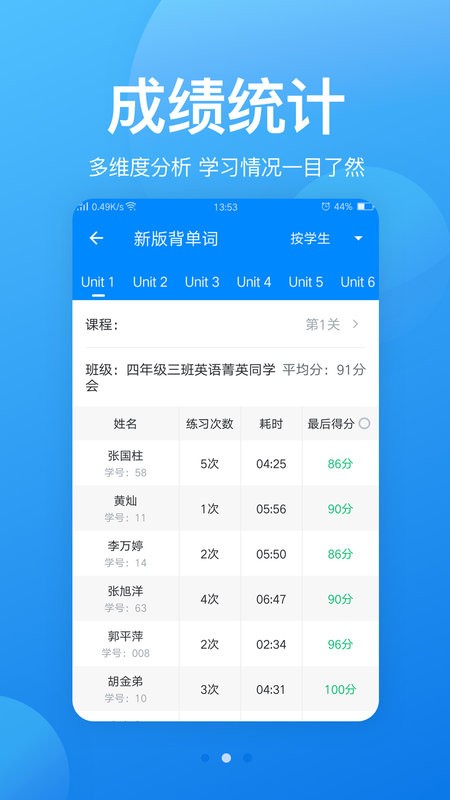 可可老师手机版截图1