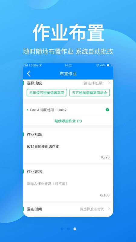 可可老师手机版截图2
