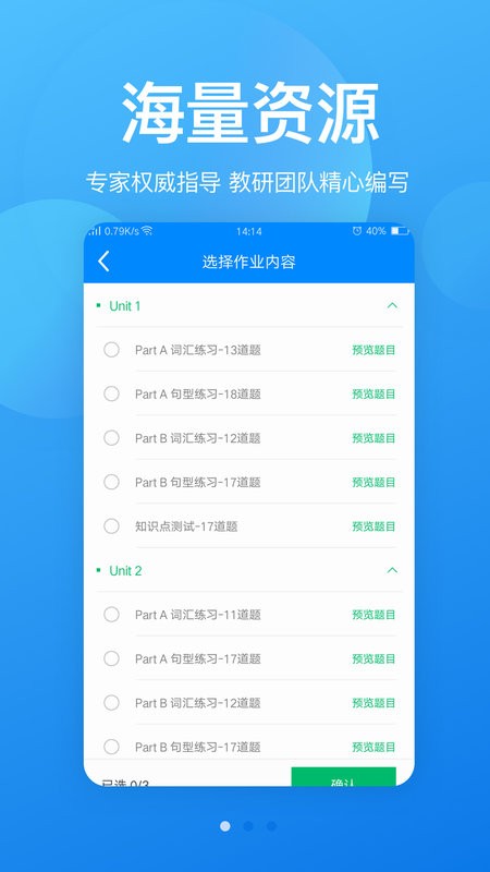 可可老师手机版截图4