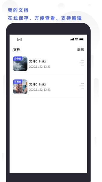 全能扫描打印软件截图1