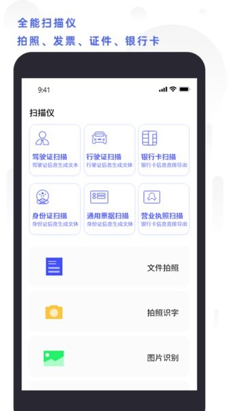 全能扫描打印软件截图3