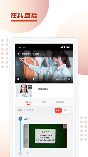 新诚课堂培训截图1