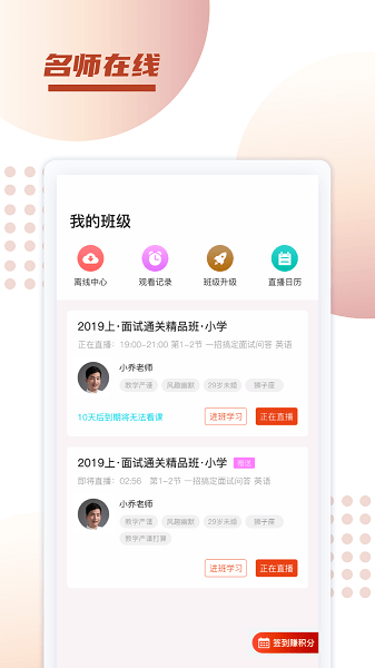 新诚课堂培训截图2