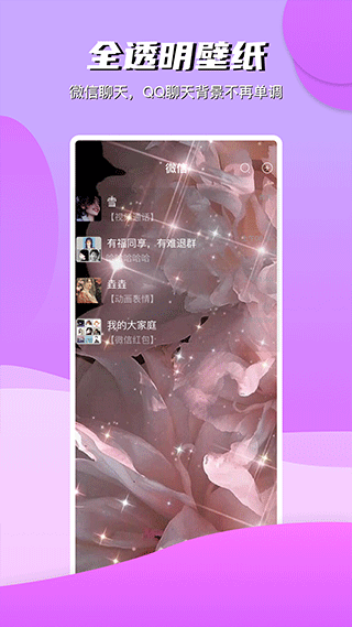 动动壁纸app截图3