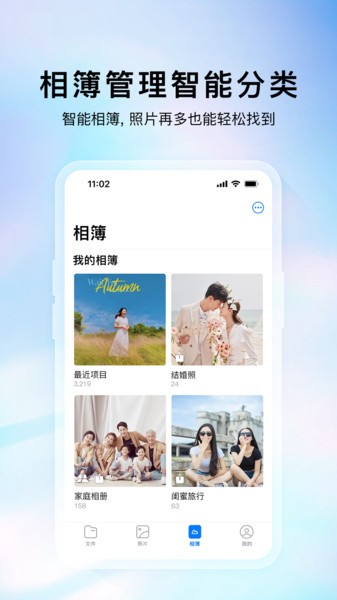 云存宝app截图1