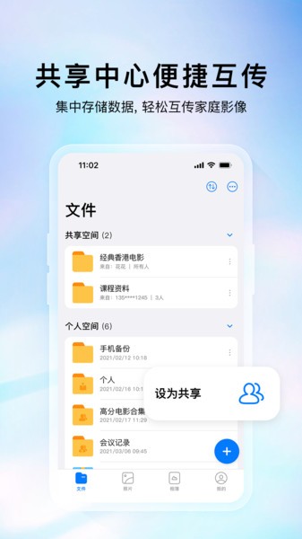 云存宝app截图2