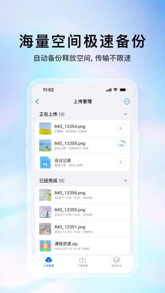 云存宝app截图4