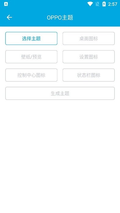爱美化最新版官方截图2