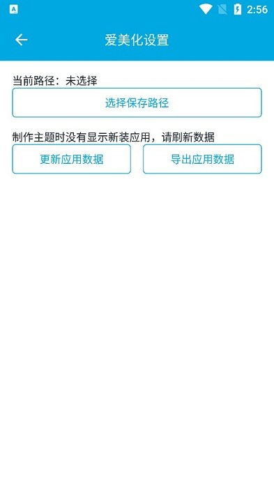 爱美化最新版官方截图3
