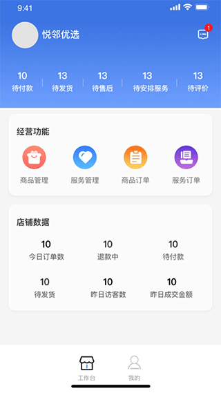 MAO老板app截图1