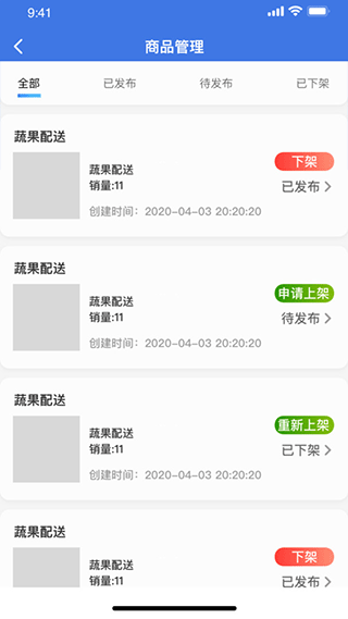 MAO老板app截图2