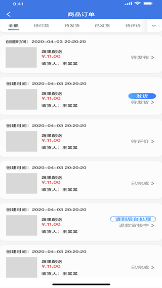 MAO老板app截图3