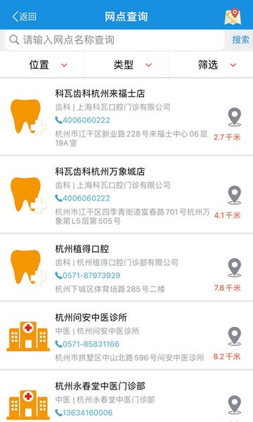 太医保最新版截图4