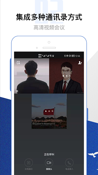 委员履职平台app截图2