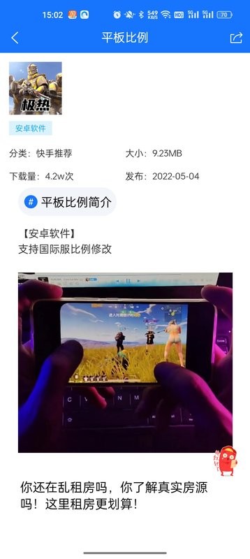 极热软件库最新版截图