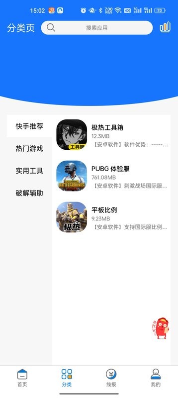 极热软件库最新版截图