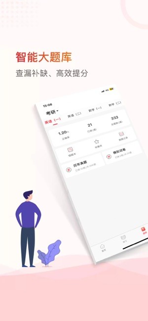 齐慧教育上课(知飞教育)截图2