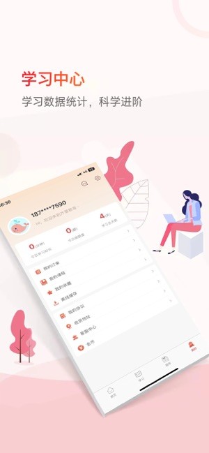 齐慧教育上课(知飞教育)截图4