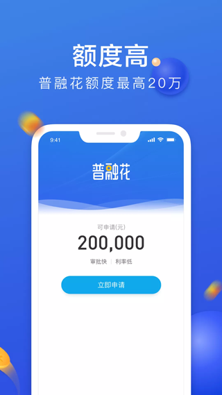 普融花恒易贷app(原名恒易贷)截图2