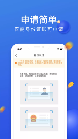 普融花恒易贷app(原名恒易贷)截图3